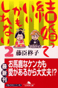 Vol. 2