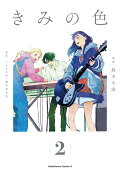 第2卷