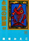 Vol. 11