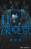 Vol. 11