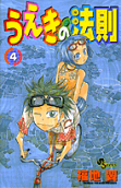 Vol. 4