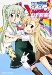 Mahou Shoujo Lyrical Nanoha ViVid LIFE