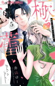 Vol. 5