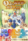 Vol. 11