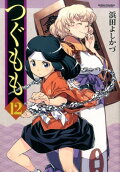 Vol. 12