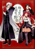 Vol. 2