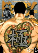 Vol. 10