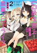 Vol. 2