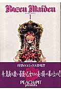 Rozen Maiden