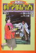 Vol. 4