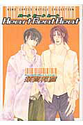 Heart beat heat