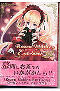 Rozen Maiden Entr'acte