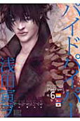 Vol. 6