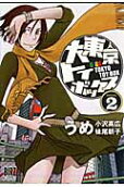 Vol. 2