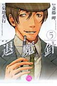 Vol. 5