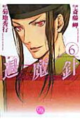 Vol. 6