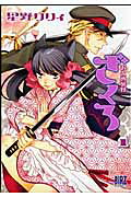 Otome Yōkai Zakuro