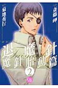 2권