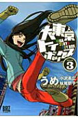 Vol. 3