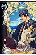 Kuuchuu Teien