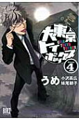 Vol. 4