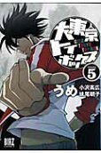 Vol. 5