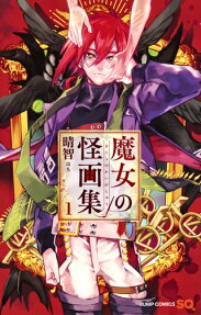 Majo no Kaigashuu