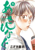 9권