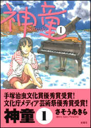 Shindo