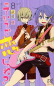 Vol. 8
