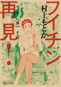 Vol. 9