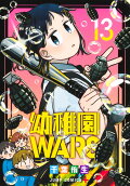 第13卷