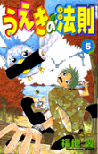 Vol. 5