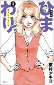 Vol. 3