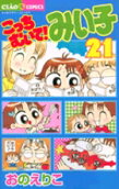 Vol. 21