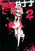 Vol. 2