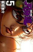Vol. 5