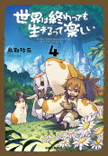 第4卷