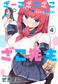 Vol. 4