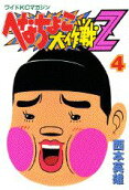 第4卷