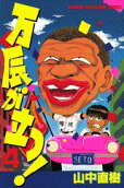 Vol. 4