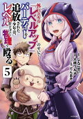 Vol. 5