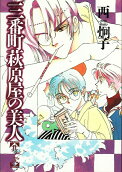 Vol. 2