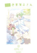 Vol. 8