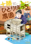第18卷
