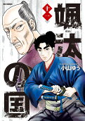 Vol. 11