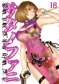 Vol. 18