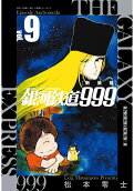 9권