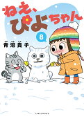 8권