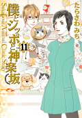 第11卷